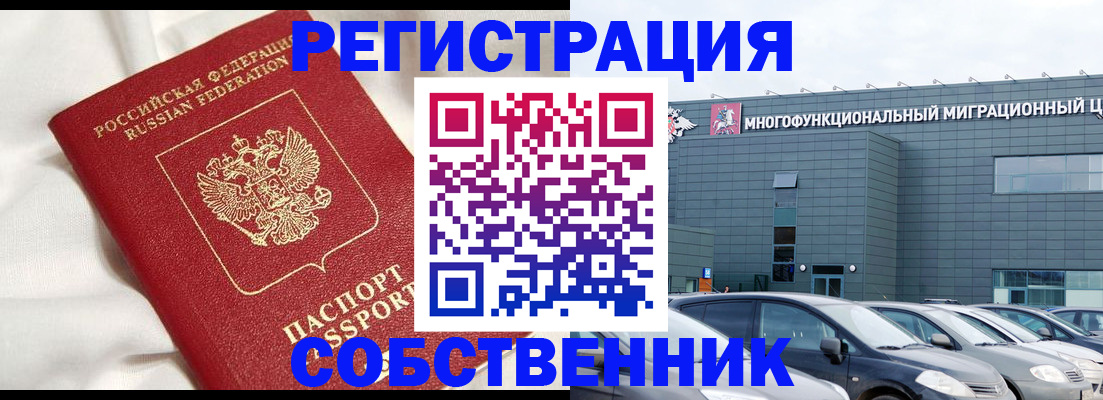 купить прописку в Первомайске