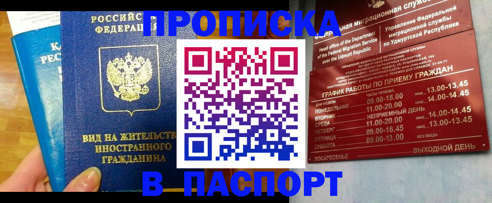 регистрация для дет. сада в Первомайске